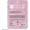 Shobido Chiikawa 467413 Chiikawa Face Mask