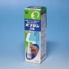 【第2類医薬品】パブロン点鼻 15mL ×3