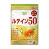 Lutein 50 60 grains 1 bag 60 days [soft capsule/1 grain/day/high concentration/derived from marigold/astaxanthin/zeaxanthin/vitamin/linseed oil/health/supplement/supplement/dietary supplement/reliable domestic production/coprina]