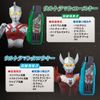 Ultraman Trigger DX Guts Hyperkey Premium Glorious Ultra Brother Key Set