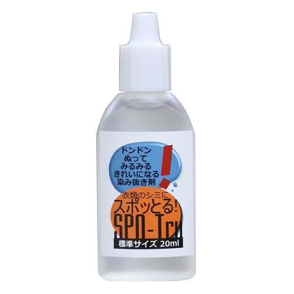 Hash Stain Remover Spotting Clothing 20ml