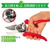 FORESIA Pruning Shears, Crispy Cut, Easy to Grip, 2 Adjustable Levels, Fluorine Coating, Pruning Shears, Edagi Shears (Silver + Red)