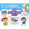 クリアビジョンジュニア