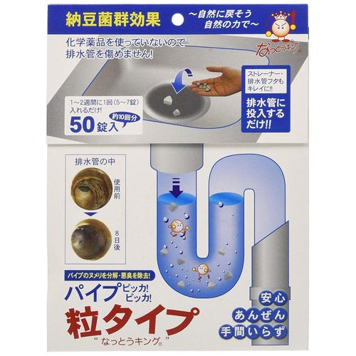 Drain Cleaner "Pipe Picka Picka" Granular Type, Pack of 50 Tablets, Set of 2