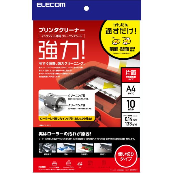 Elecom CK-PRA410 Cleaning Sheet, Inkjet Printer Cleaner, A4 Size, Pack of 10