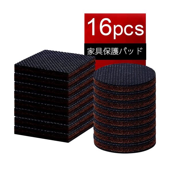 ceydeyjp Furniture Protection Pads, Natural Rubber 16 Pcs Scratch-Proof and Soundproofing Round Felt Pads, Anti-Slip Pad, Anti-Slip Rubber 1.5 inches (3.8 cm) / 16 Pcs/Round + Square