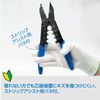 Hozan P-958 VVF Stripper, Wire Stripper for Electrician Test