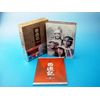 西遊記 DVD-BOX II