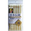 Japanese Tradition Grime File Towel Yellow