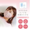 Merry Night Sleep+(Minplus)® Good Night Mask, Japanese Bleached Gauze, Ivory, Approx. 3.5 x 7.9 inches (9 x 20 cm), Washable, Hygienic, Clean, One Size Fits Most
