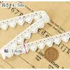 Heart Chemical Lace 5 Yds