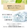 Co-medical+ SEDY01 Cleansing Shampoo, Formulated with Natural Ingredients, 10.1 fl oz (300 ml), Skincare Inspired Scalp Care, Citrus Scent, Uses Ultra-Pure Water with Low Impurities