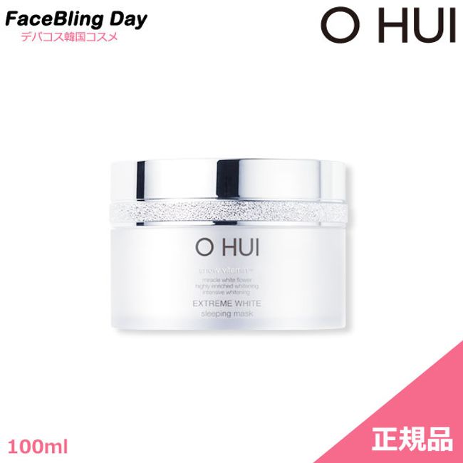 [Free Shipping] [Genuine Product] OHUI Extreme White Sleeping Mask 100ml/EXTREME WHITE Sleeping Mask 100ml