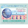 Vibrian Esprina Bio Bright Capsule Maple Water Perfect Lotion