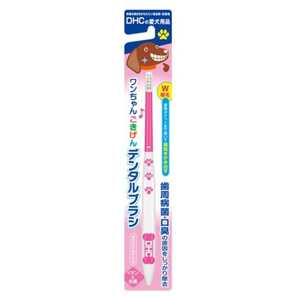 Dental Brush for Dogs Made in Japan