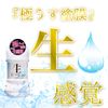 Raw Lotion 150ml [Prime]