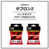 Daiwa Iso Harris Tafron Z 1.75-50