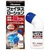 【第2類医薬品】フェイタスローション 50mL ×4