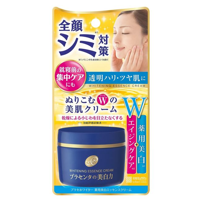 Placenta Whiter Medicated Whitening Essence Cream