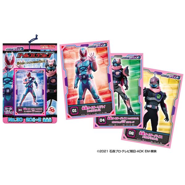 Kamen Rider Revise Seal Collection, 1 Bundle with 20