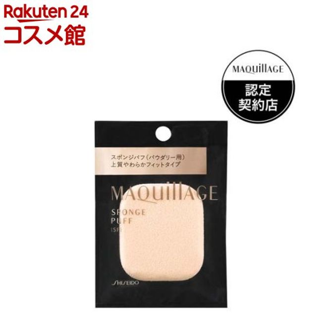 Shiseido Maquillage Sponge Puff SF (1 piece) [MAQUillAGE]