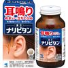 【第2類医薬品】ナリピタン 当帰芍薬散錠 336錠