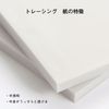 2 x Envelopes, Tracing, 3.7 oz (105 g) (100 sheets)