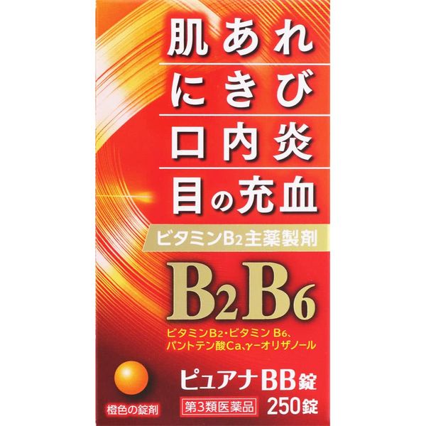 【第3類医薬品】ピュアナBB錠 250錠 ×5