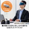 Elecom HCI-H01NV Hot Eye Mask, USB Powered, 2-Level Temperature Adjustment (104°F / 42°C / 47°C), Warming, Light Blocking, Relaxing, Sleep, Washable, Auto Power Off Timer Function, Midnight Navy