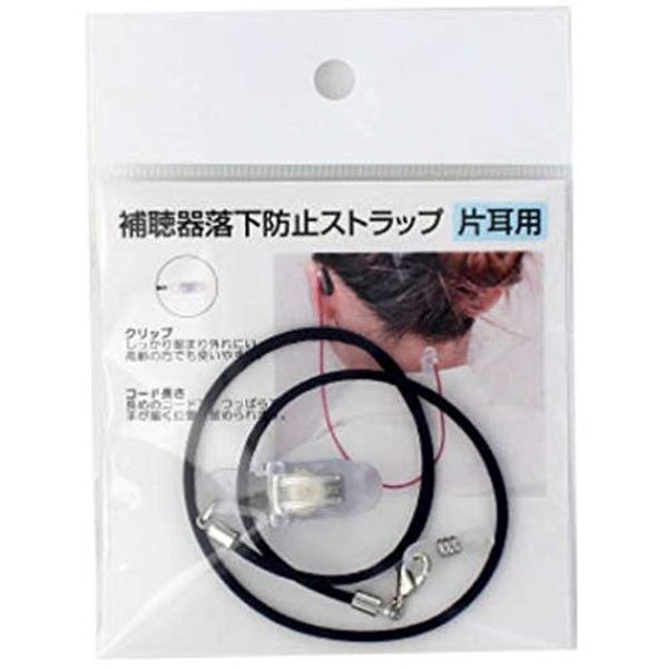 Nagoya Eyeglasses Hearing Aid Drop Prevention Strap (One Ear) Navy