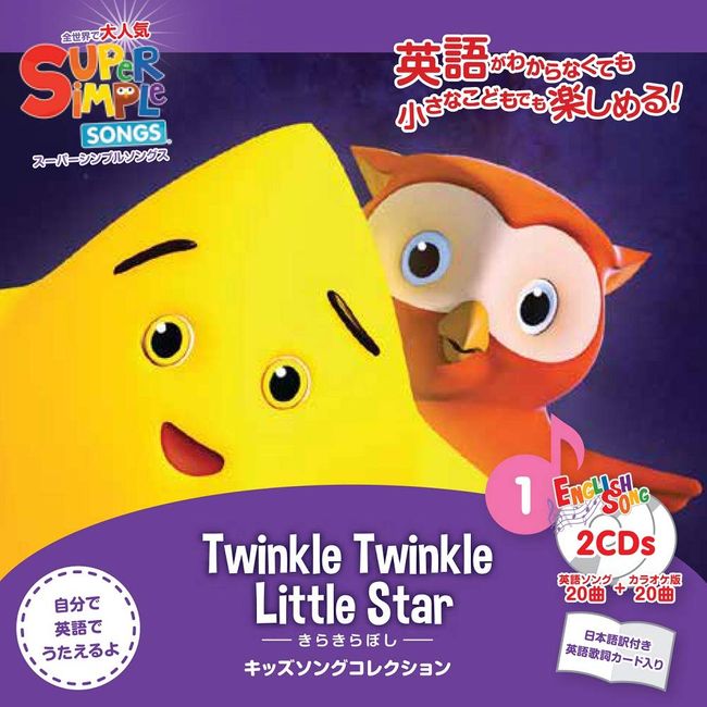 Super Simple Songs Twinkling Eigo CD Set of 2