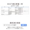 Speaker Output Extraction Cable (BH27 for Honda Connect Display)