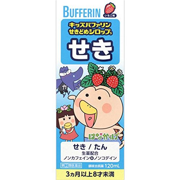 [Designated 2 drugs] Kids Bufferin Cough Medication Syrup S 120mL * Products subject to self-medication tax system