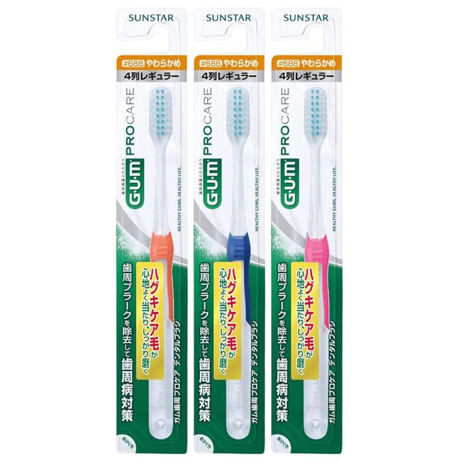 [Bulk Purchase] Gum Periodontal Pro Care Dental Brush #688 Soft x 3