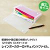 Sekisei AD-2213-00 Document File Adone Rainbow