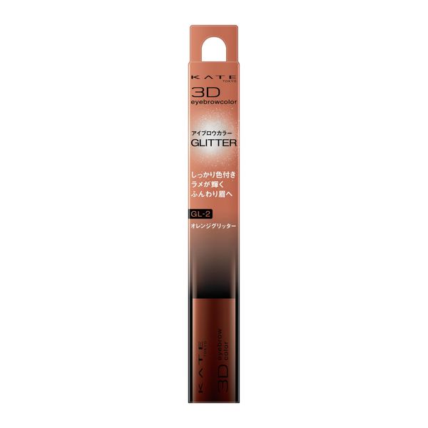 Kate GL-2 3D Eyebrow Color N (Glitter)