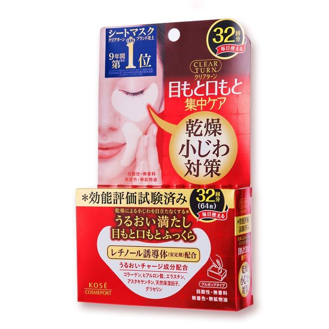 KOSE Clear Turn Fluffy Skin Eye Zone Mask 32 Sheets