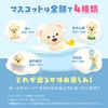 Fafa Bath Ball 2.6 oz (75 g) Soap Scented with Mascot x 3