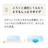 Elixir Superiel Lift Moist Emulsion SP 3 (For Refills), Milky Lotion, Relaxing Aqua Floral Scent, Very Moisturizing Refill, 4.3 fl oz (110 ml)