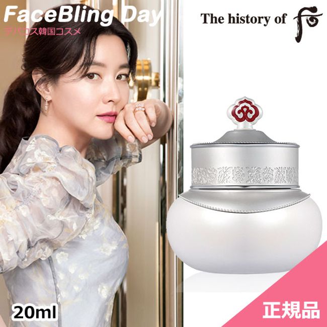 [Free Shipping] [Korean Cosmetics] The history of Hou Gong Jinhyung Snow Tsuyoshi Spot (Cream) 20ml/Dohoo Whoo Whoo Dohoo Cream Dohoo Set Dohoo the history of Hou Sample the history of Hou Set the history of whoo Dohoo Gongjin Hyang