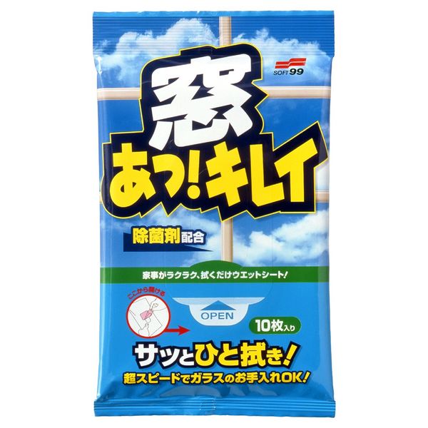 窓アッ! キレイ 10枚
