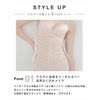 2 Hatch 90344 Corset, Slimming, Slimming, Improves Posture, Diet, Waist, Neck, Stretchy, Breathable, Tightening, beige