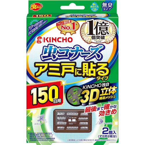 Mushi Connors Stick to Door Type, Screen Door Insect Repellent, 150 Days, Pack of 2, Odorless