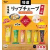 Really Usable! Condiment Style Lip Tube, Vol. 2, 5 Types