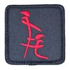 KANJI BLOW FUNNY MILITARY ARMY BLACK OPS RED TACTICAL HOOK MORALE PATCH