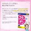 DHC collagen for 90 days