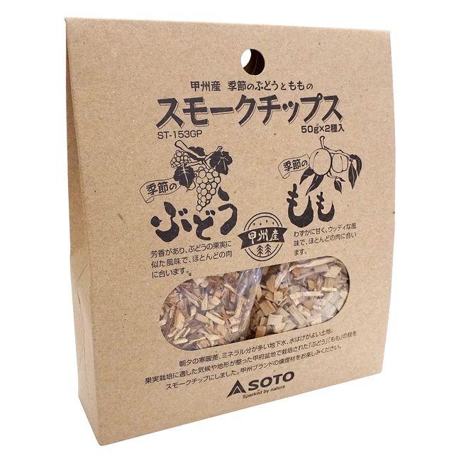 Soto ST-153GP Seasonal Grape Chips Produced in Koshu, Capacity: 1.8 oz (50 g) Each