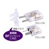 Kashimura WP-111M Sasuke Mini Conversion Plug with Case, Clear, Power Plug A/C/O/SE/BF / O2 / CB: Brazil