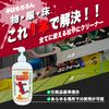 Matsuyani Cleaner for Handball (1 L Bottle)
