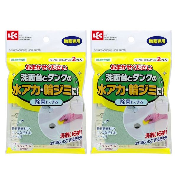 LEC S-734 Set of 2 Bags